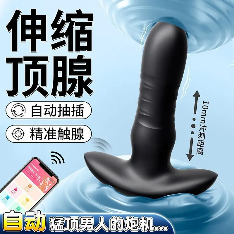 Массажер простаты выдвижной задний двор кульминация артефакт анальный вибратор