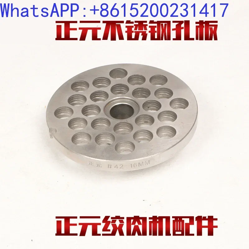 Мясорубка 42 электрическая полностью автоматическая с отверстием из нержавеющей