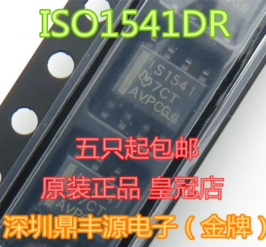 

Free shippingISO1541DR SOP8 10pcs