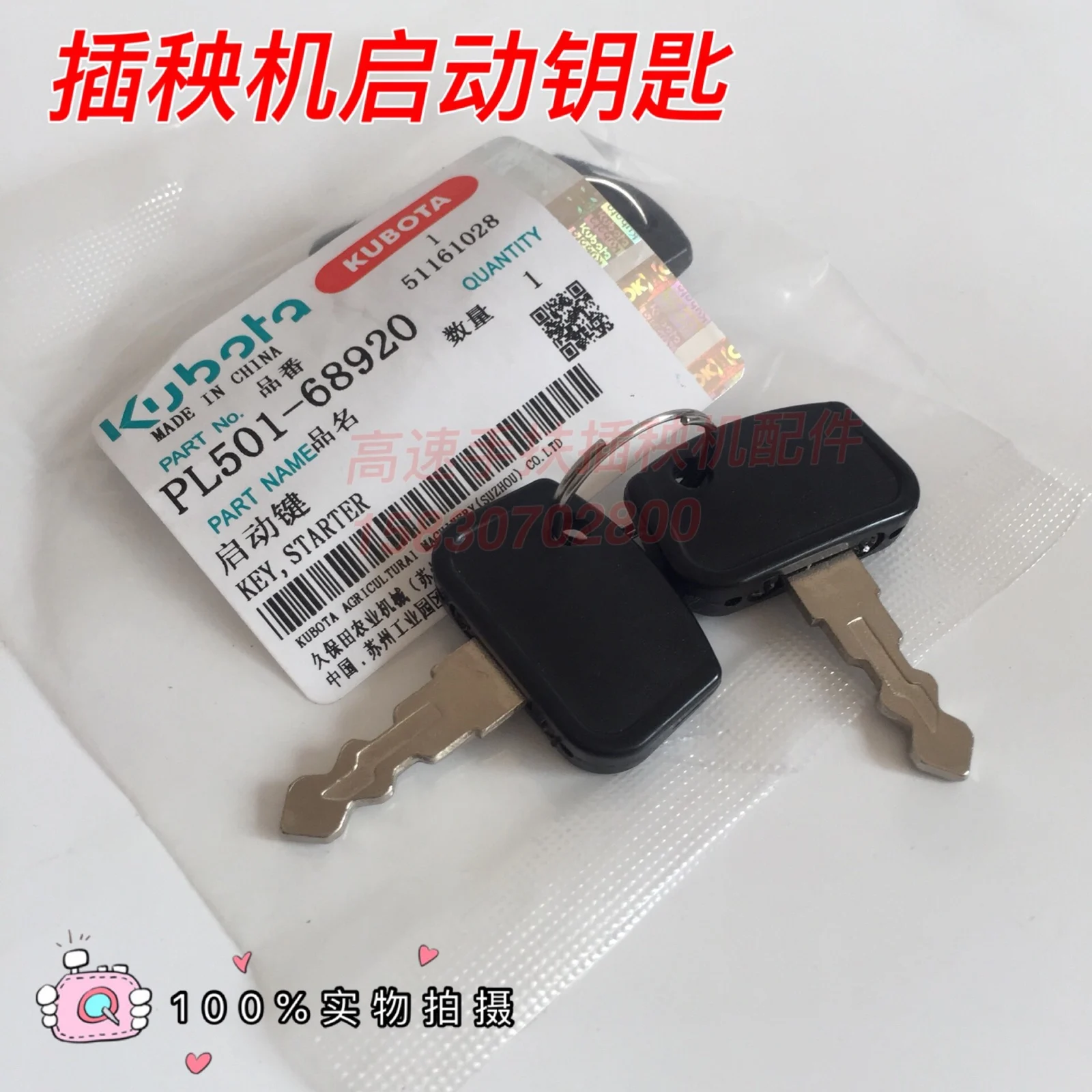 Фото Ключи PL50168920 для Kubota RTV 900 Key RTV UTV утилитарные транспортные средства B BX F стандартные стартовые ключи для тракторов газонокосилок 1 шт. №3