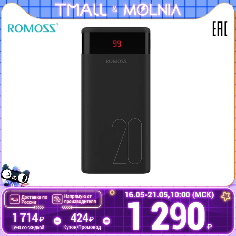  повер банк ROMOSS Ares 20 20000мАч power Bank LED-дисплей для планшетов повер банк для телефона[ доставка из России] MOLNIA