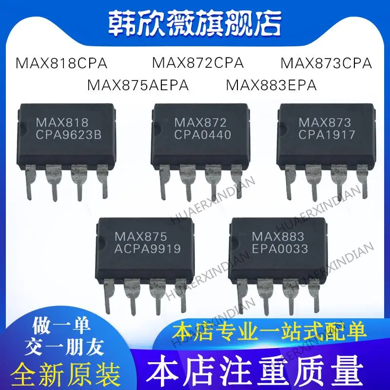 

10PCS New Original MAX873CPA MAX883EPA MAX818CPA MAX872CPA MAX875ACPA