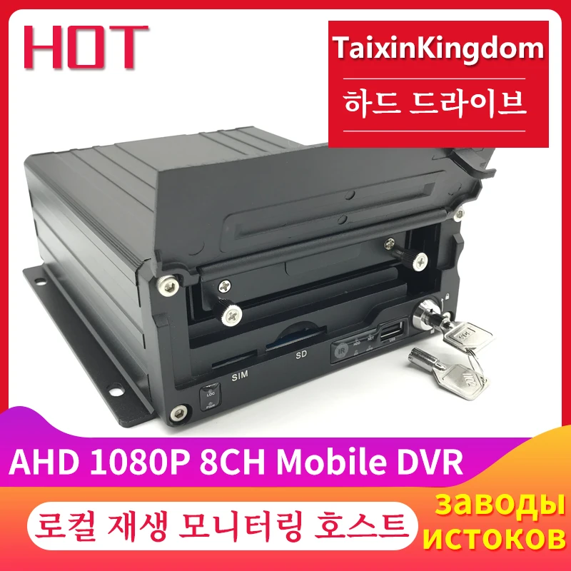 Taixinkingdom 8-канальный mdvr 8-канальный жесткий диск грузовик ...