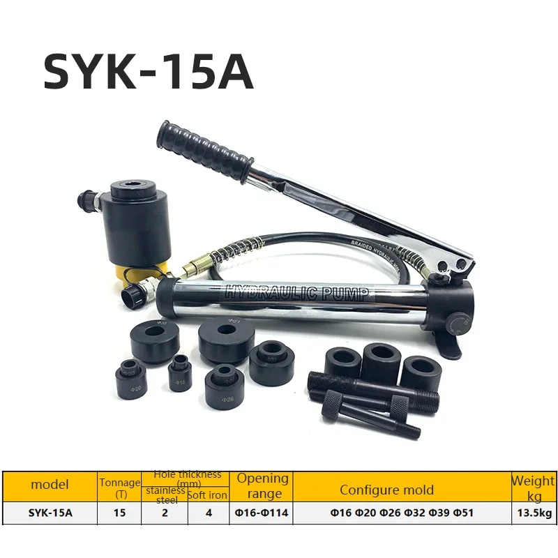 SYK-15A/SYK-15B ручные портативные аксессуары для форм штамповочный станок алюминиевых