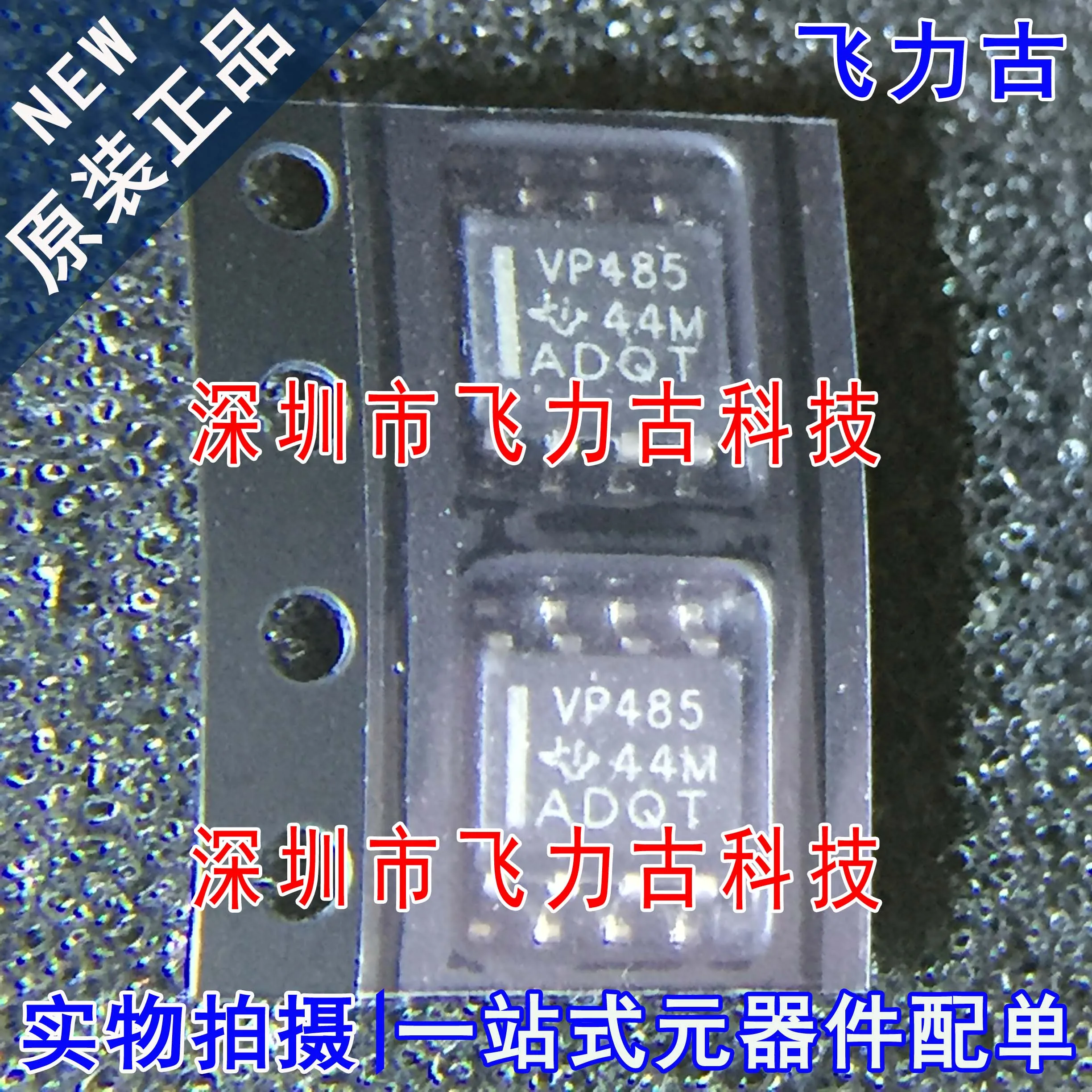 

Бесплатная доставка SN65HVD485EDR SN65HVD485ED SN65HVD485 VP485 SOP8 10 шт.