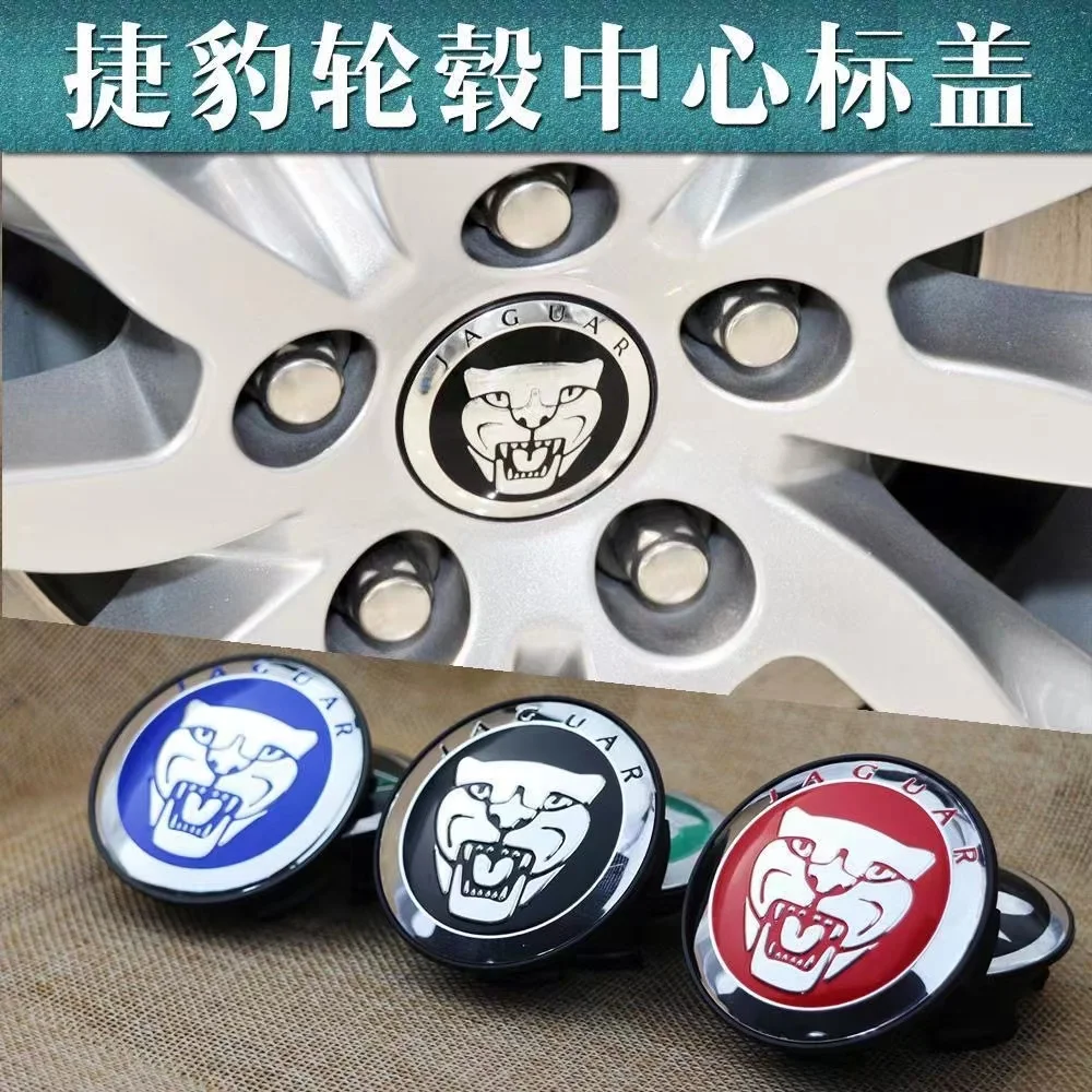 

Центральная Крышка для крышки колеса Jaguar XFL XEL XE XJ XF