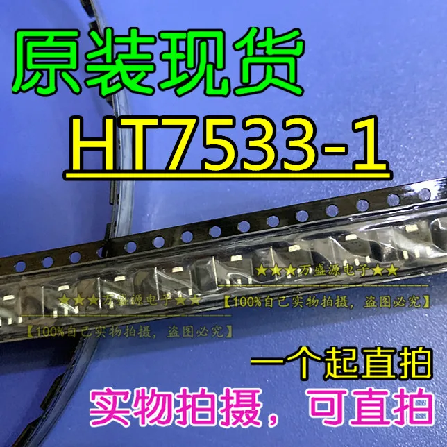 

100pcs 100% orginal new HT7533-1 HT7533 LDO regulator SOT-89