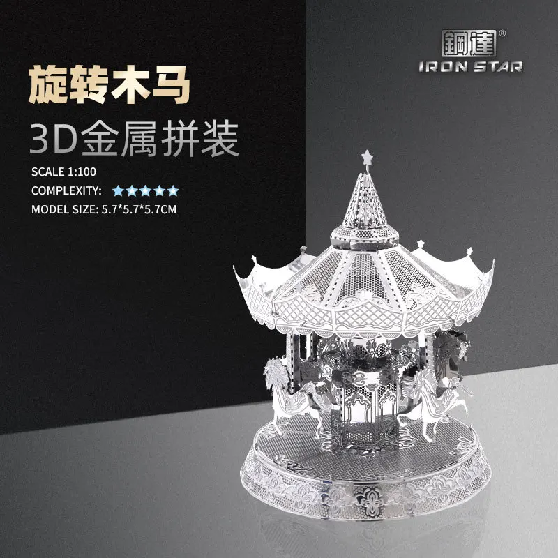 

Metal 3D Cube Puzzle IRON STAR DIY Merry-Go-Round Carousel Split Type Metal Model Kit Craft Toys Small Gifts for Children Kids