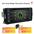 Автомобильный монитор Android 10,0 GPS плеер для Wrangler Compass Grand Cherokee Jeep свобода патриота Dodge Caliber Journey Chrysler DSP