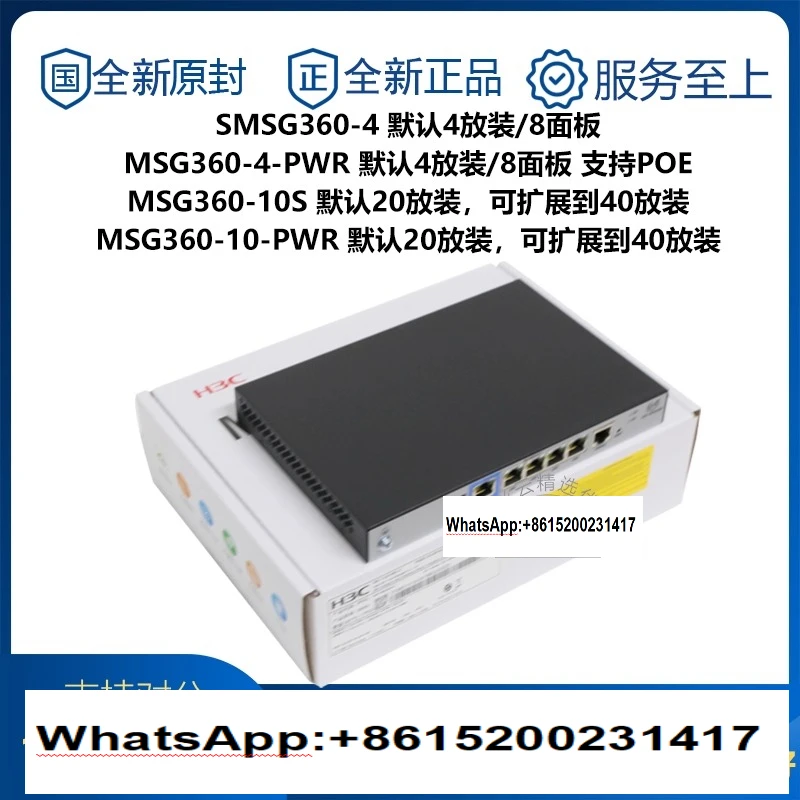 Фото MSG360-10/S/4/20/40/60/-22L-PWR H3C Беспроводной контроллер A-C Enterprise Xiaobei №1