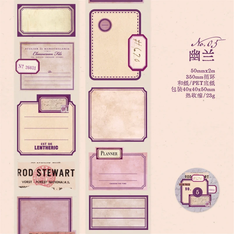 

Yoofun Ретро ПЭТ лента 5x200 см