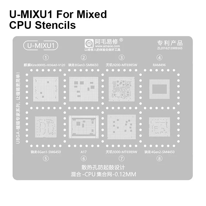 AMAOE 0 12 мм U-MIXU1 сильный магнитный трафарет для реболлинга BGA A17/HI36A0/SM8650/6450/MT6985W/6989W