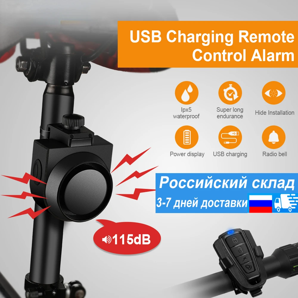 

Сигнализация вибрационная Беспроводная с USB-зарядкой и пультом ДУ
