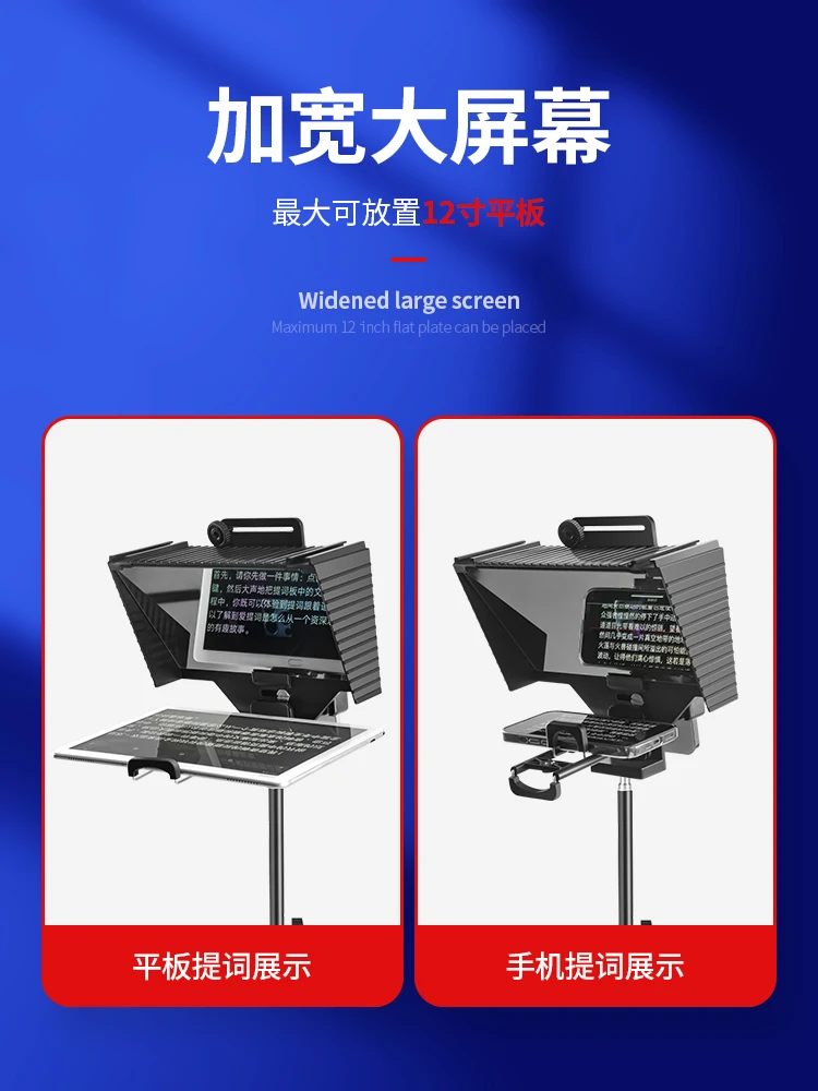 Телесуфлер планшетофон большой экран зеркальная камера портативный маленький