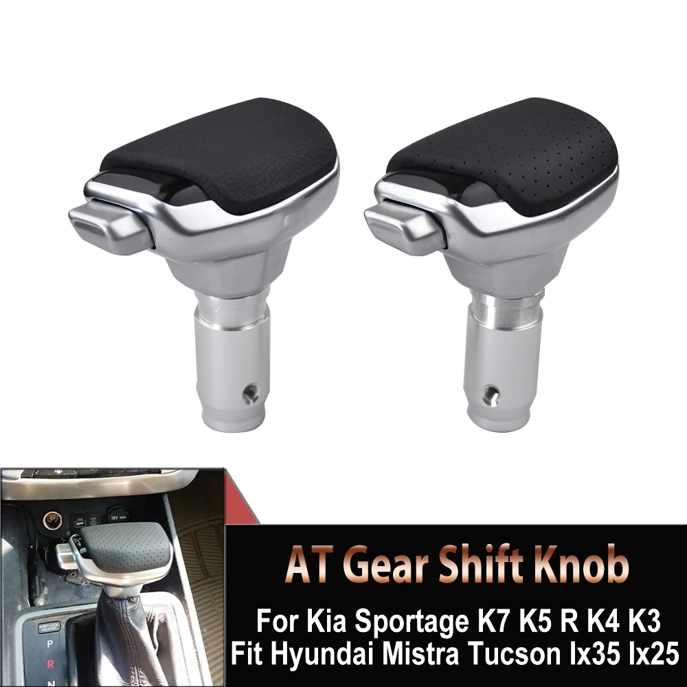 Автоматическая Ручка рычага переключения передач для Kia Sportage K7 K5 R K4 K3 подходит