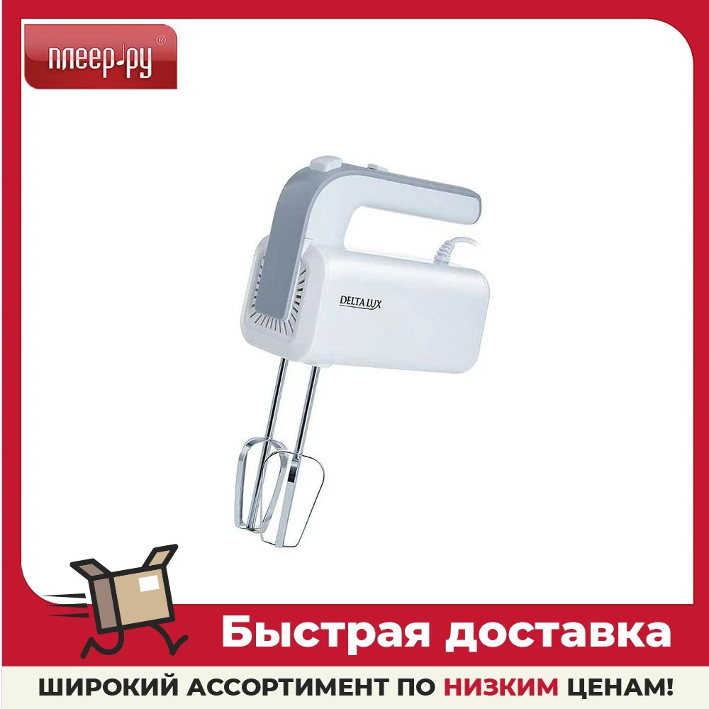 Миксер Delta Lux DE-7702 White-Grey