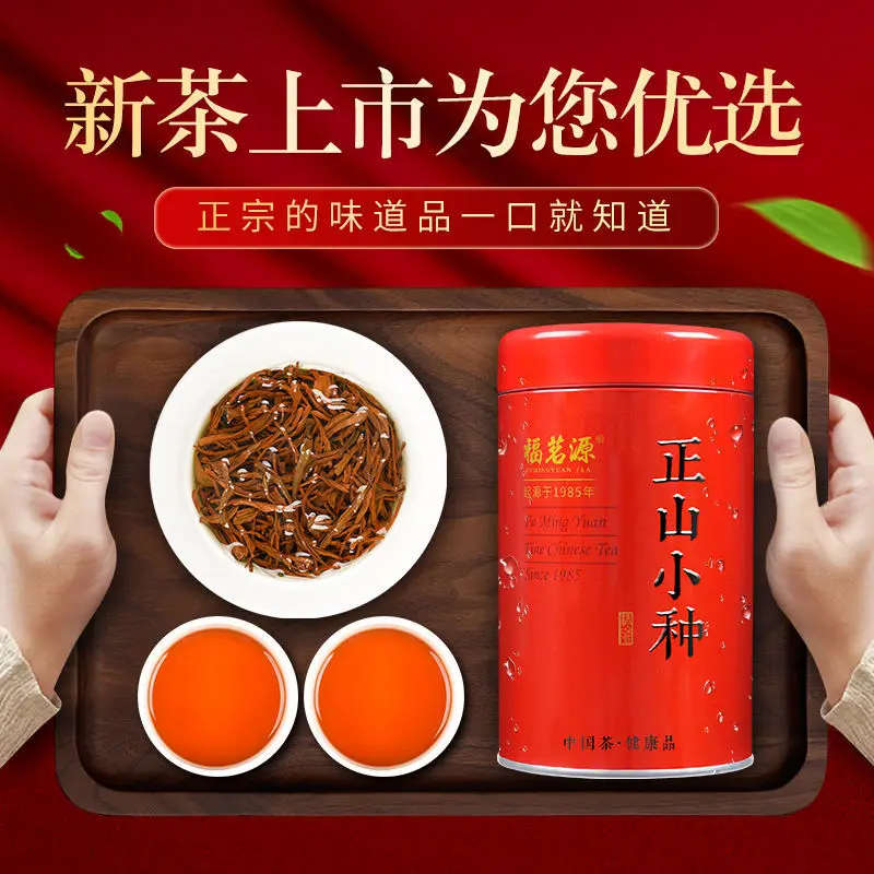 2022 Китай высококачественный черный чай Lapsang Souchong Wuyi Zheng Shan Xiao Zhong для здоровья