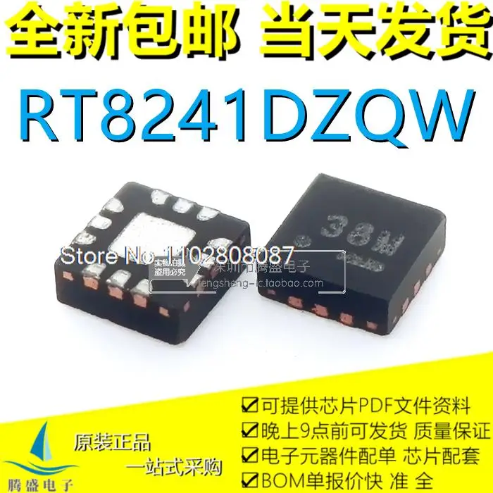 

10 шт./партия RT8241DZQW RT8241D 38Q 38G 38M 38F 38I WQFN12