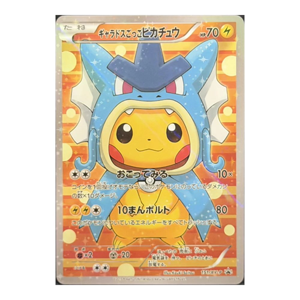 Фото Коллекционная карта JPN 2015 Pretend Gyarados Pikachu 151/XY-P Full Art Holo Custom - Реплика промо-бокса Pokemon XY-P, подарок №5