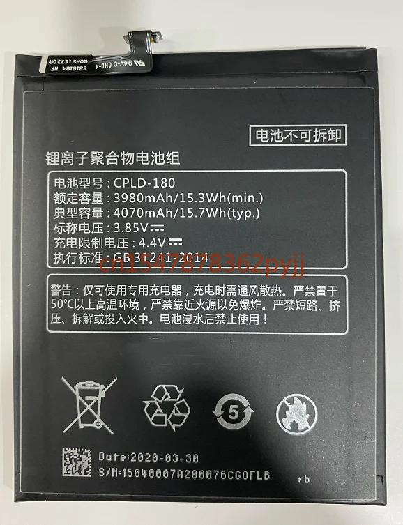 

For Coolpad S1 Battery Changer S1 C105/-6 CPLD-180 Battery