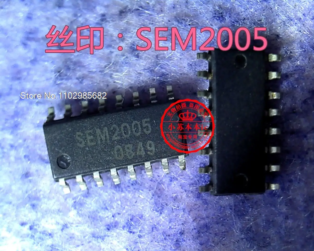 SEM2005 SOP-16