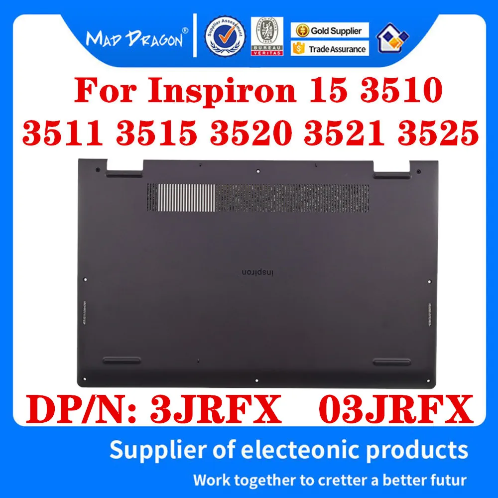 

03JRFX 3JRFX для ноутбука Dell Inspiron 15 3510 3511 3515 320 3521 3525, нижняя базовая крышка в сборе, задняя крышка для входной двери