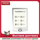 Электронная книга PocketBook 616 Matte Silver PB616-S-RU
