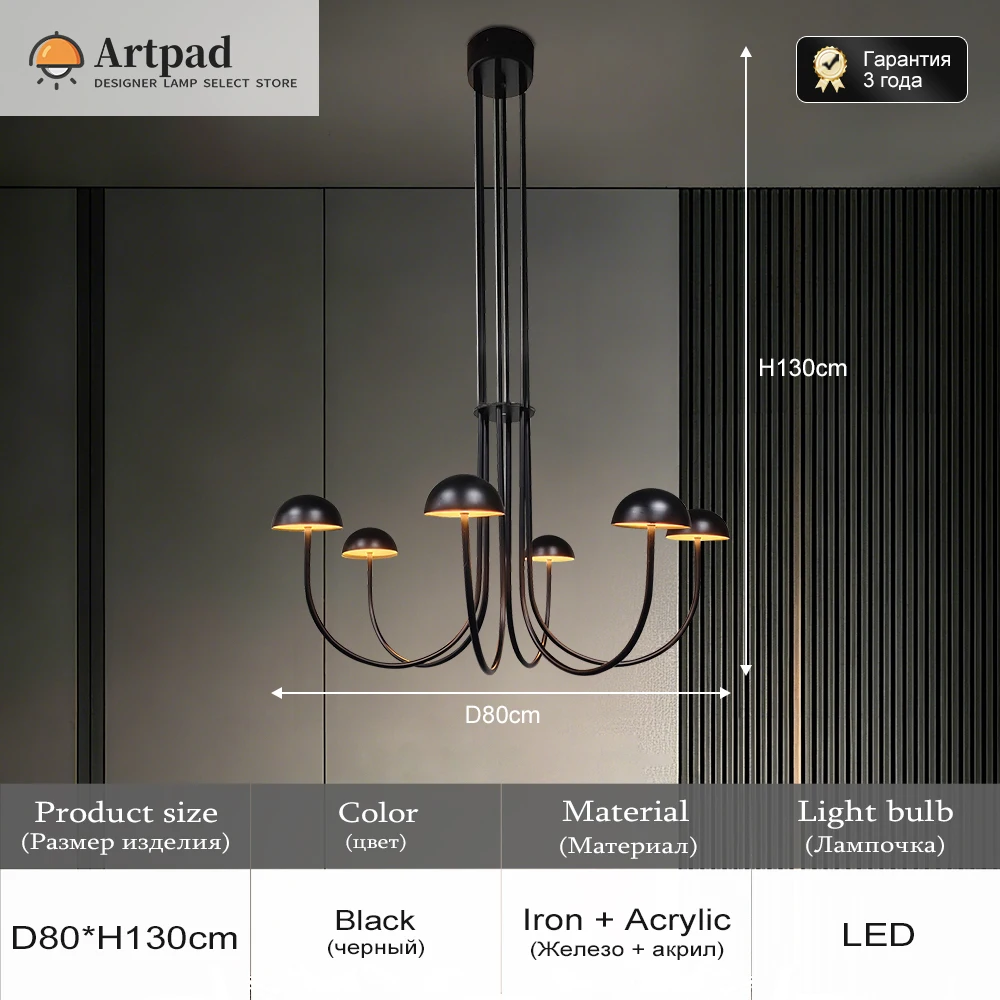 

Artpad Черная потолочная люстра