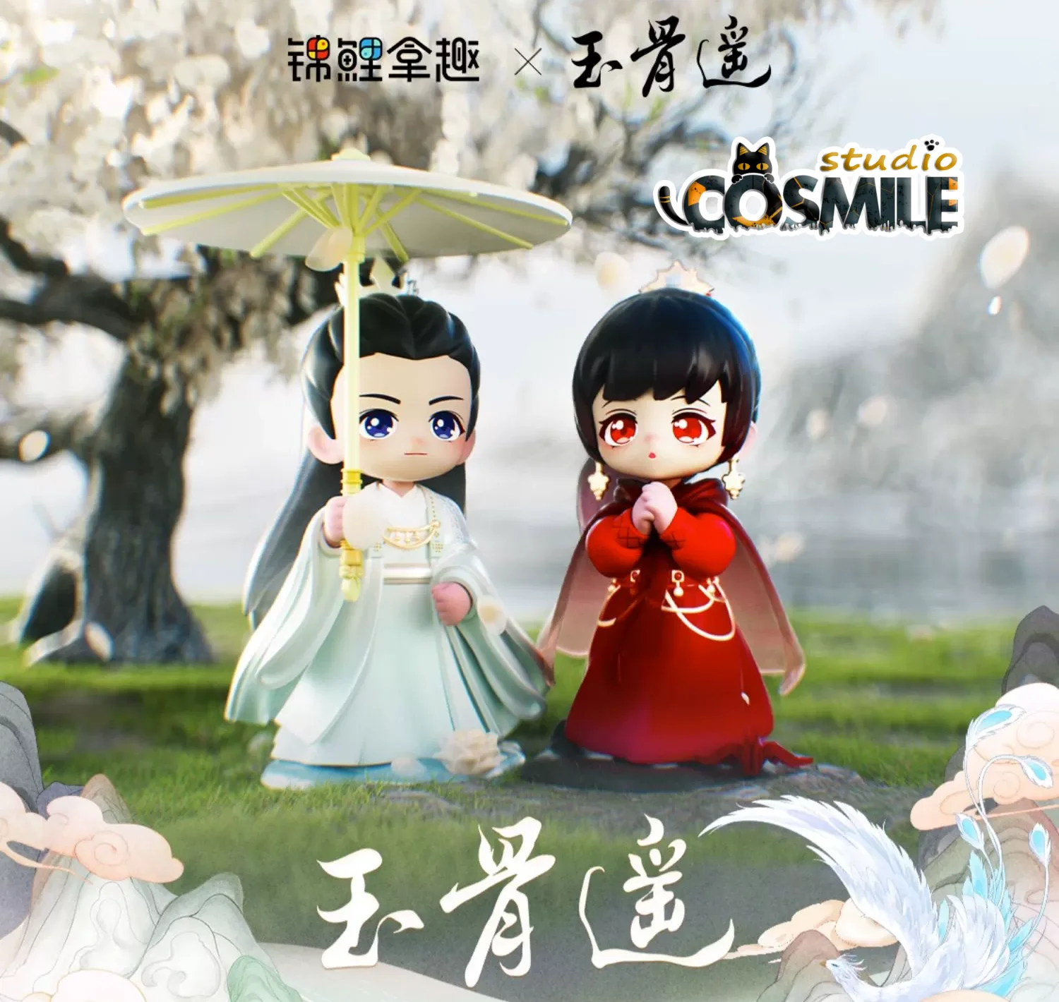 

The Longest Promise Official Original Yu Gu Yao Shi Ying Xiao Zhan Zhu Yan Ren Min PVC Figurine Figure Doll Toy Stand NQ