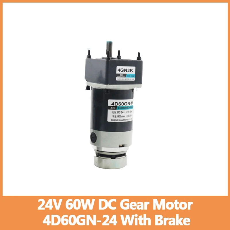 24 В 60 Вт мотор-редуктор постоянного тока 4D60GN-24 низкой скорости с тормозом