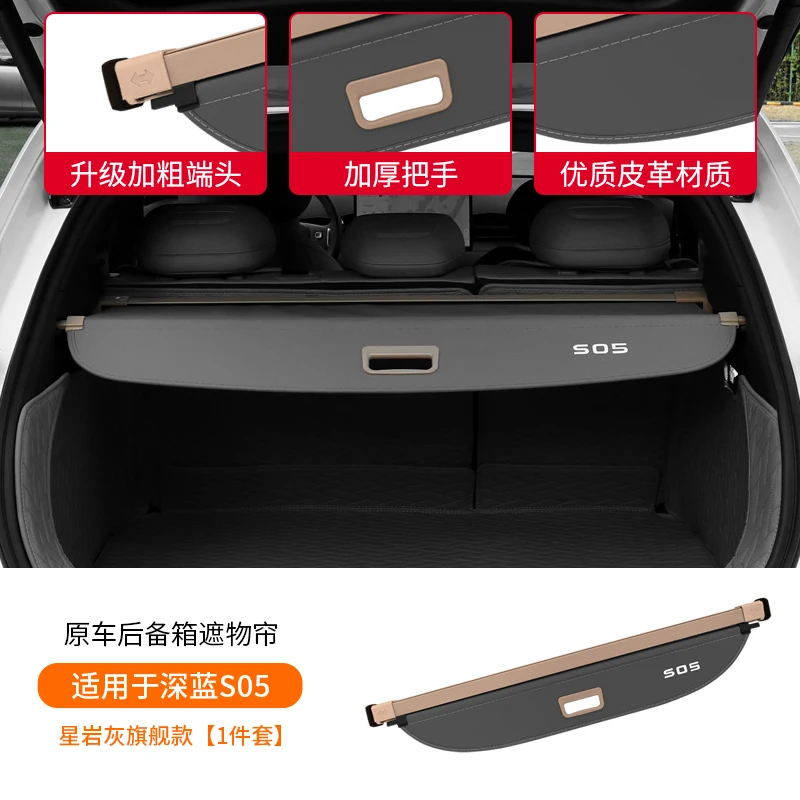 

Для DEEPAL S05 чехол для штор, багажник, перегородка для хранения, автомобильные принадлежности для декоративных аксессуаров для интерьера, автомобильные аксессуары