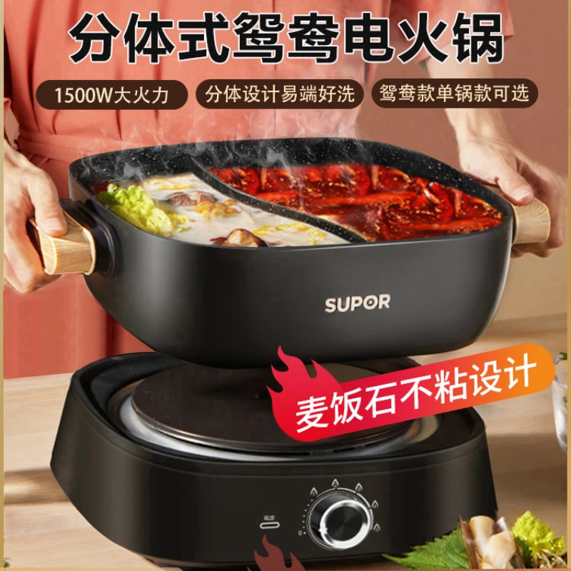 

SUPOR Electric Fondue Pot Home Multifunctional Split Fondue Pot 5L Hotpot Cooking Cookers Cooker Appliance Chafing Dish Noodle