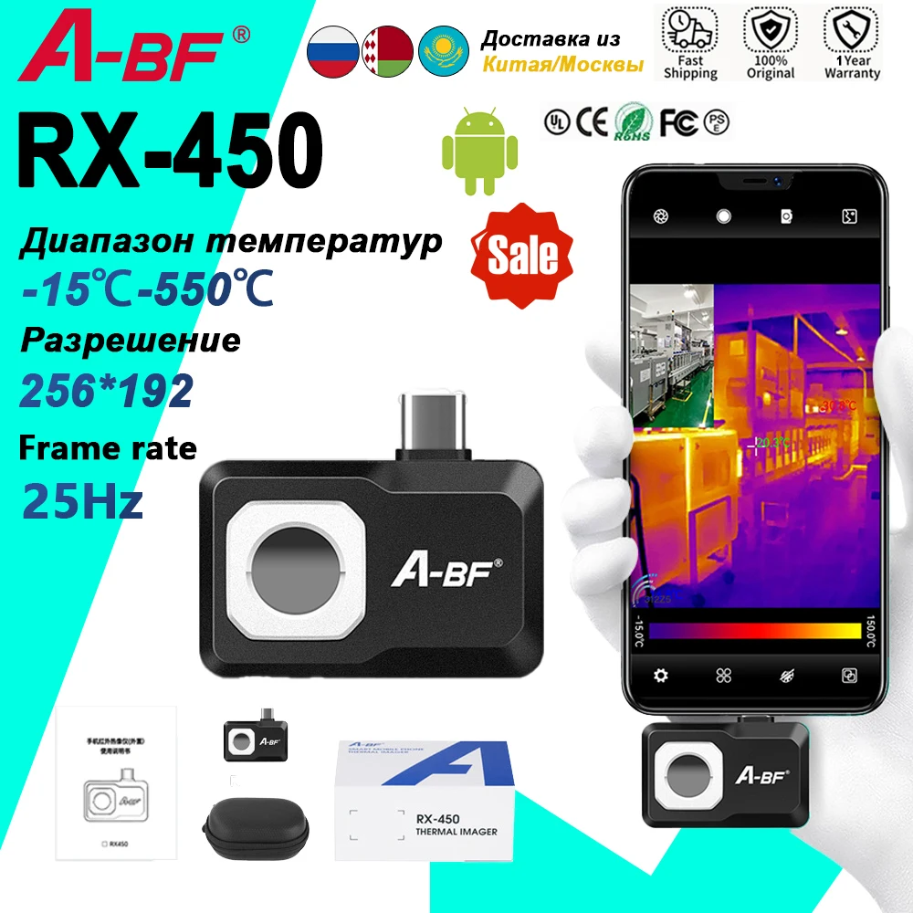 

A-BF RX-450 Тепловизор