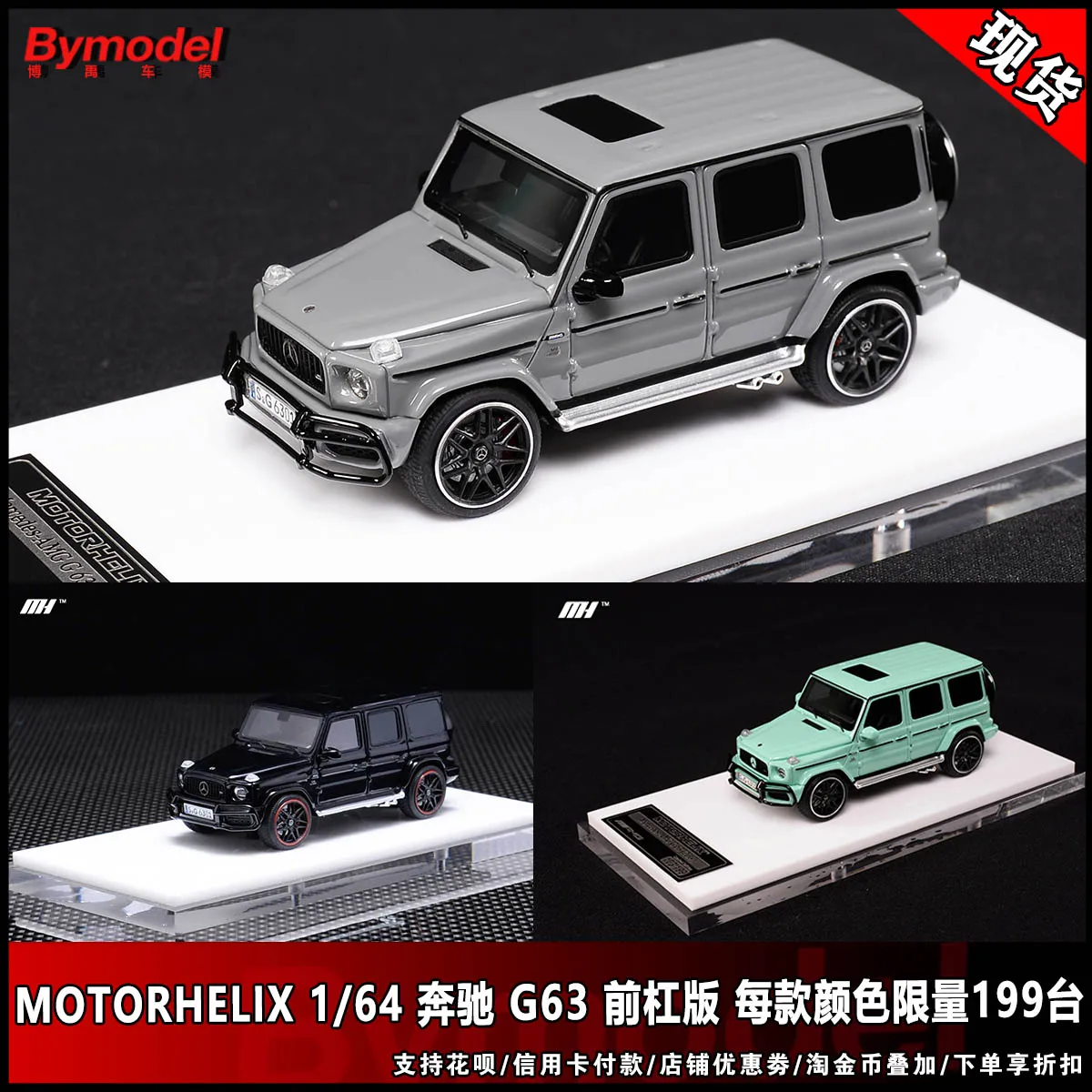 

MOTORHELIX MH 1:64 Mercedes-Benz G63 AMG Front Bumper Edition Limited Edition Car Model Collection Ornament Gift