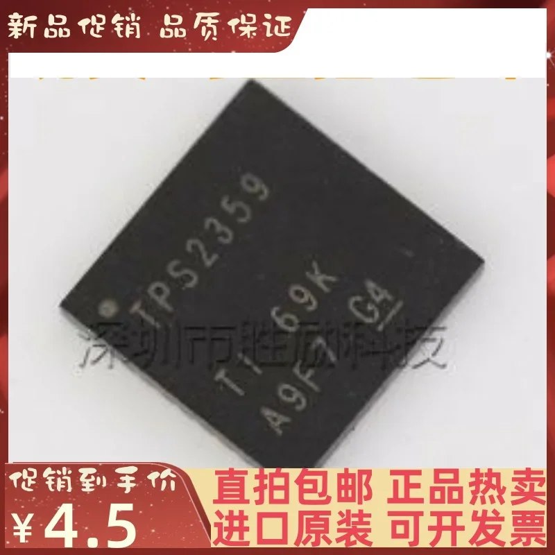 Микросхема TPS2359RHR TPS2359 VQFN36