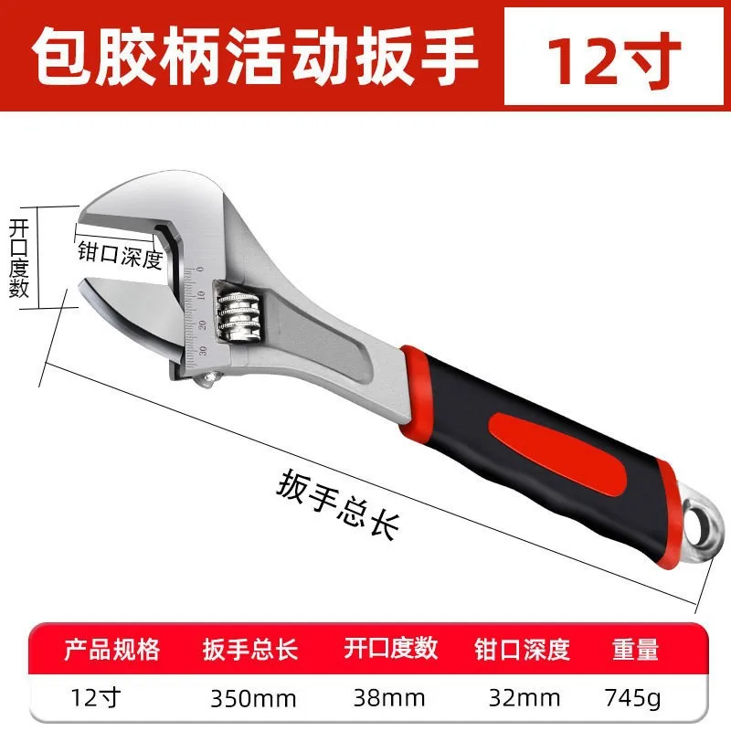 

12Inches Adjustable Spanner Tool Universal Open End Wrench Multi-Function Large Open End Small Wrench Monkey Wrench Plate