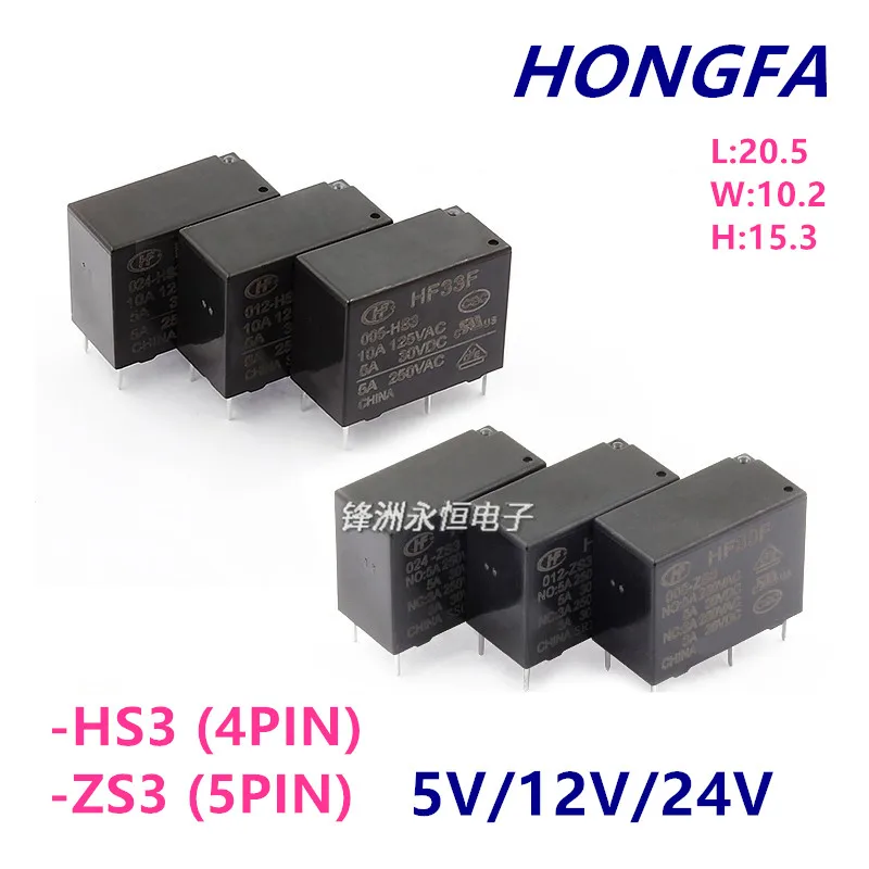 5 шт. Новое реле HF33F JZC-33F-005 012 024-HS3 ZS3 HF33F-012-ZS3 4PIN 5PIN 5A 5В 12В 24В РЕЛЕ МОЩНОСТИ