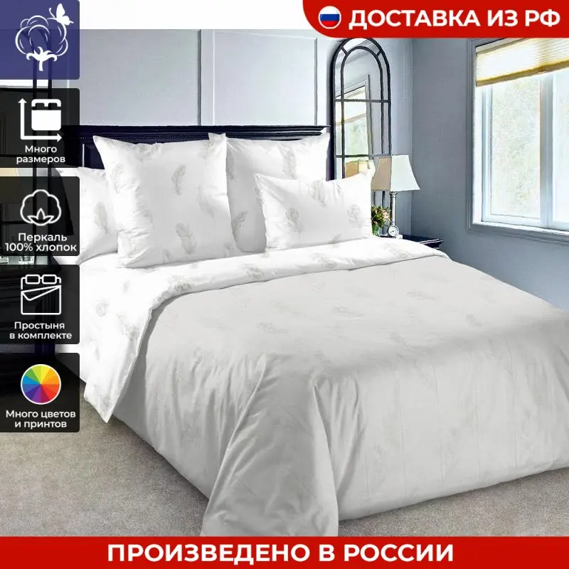 Постельное бельё &quotКоролевское искушение из перкаля&quot Невесомость 1 | Дом и сад