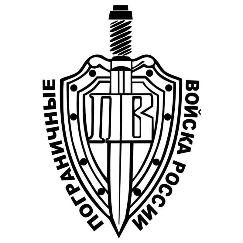 Щит и меч пограничные войска картинка