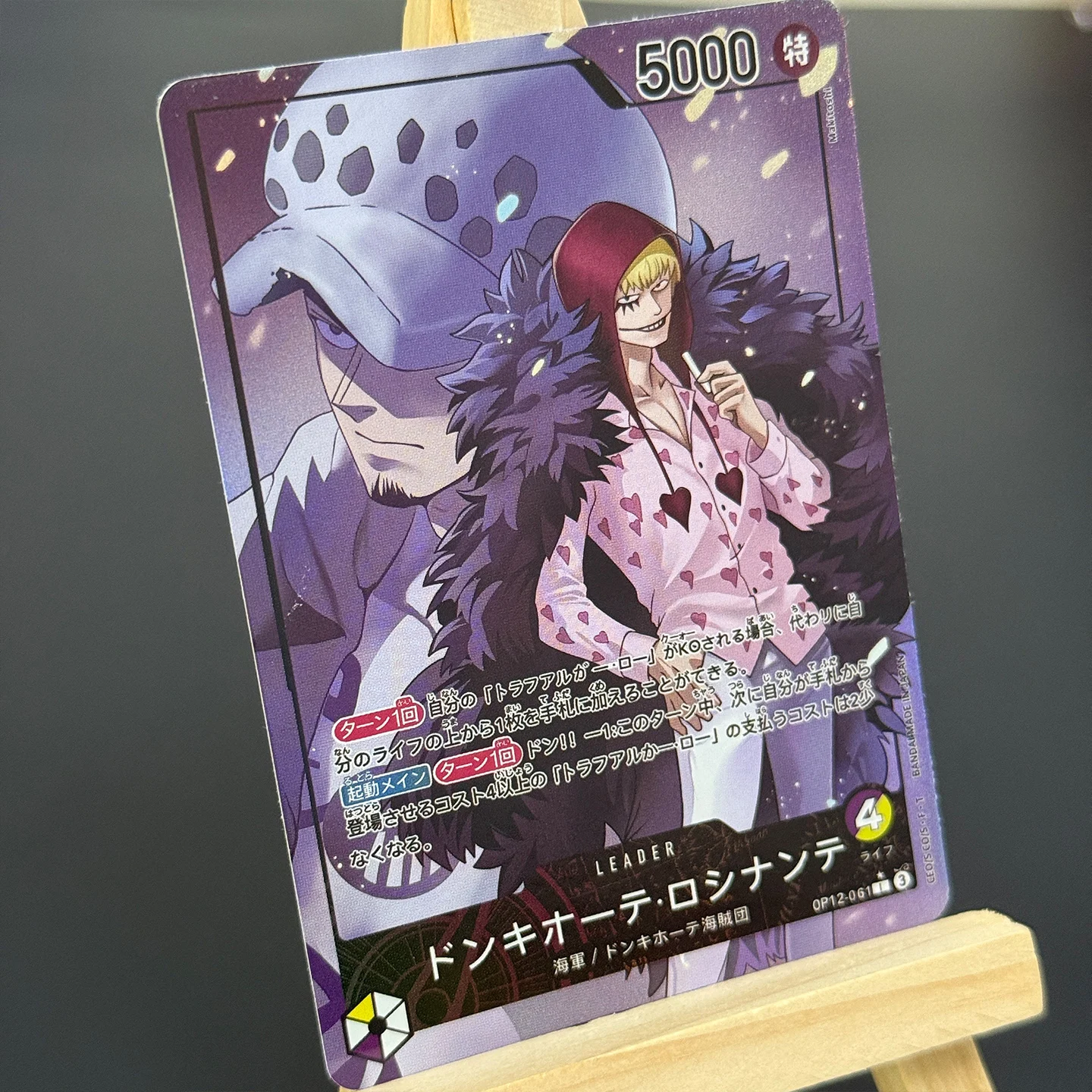 Фото Коллекционная карта One Piece TCG OPCG (японская версия) Donquixote Rosinante L-P, OP12-061, серия Legacy Of The Master, фольгированная карта №3