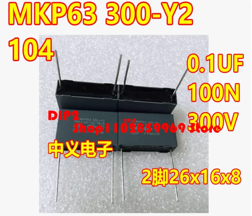 MKP63 300-Y2 104M 0.1UF 100N 26x16x8 Новый конденсатор для зарядных устройств электромобилей, 2-контактный, 5 шт. (art.: 3920dbfbb772e) - 3920dbfbb772e