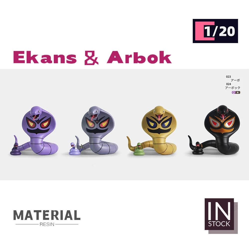 

[В наличии] мировая фигурка масштаба 1/20 [HH Studio] -Коллекционные Подарочные игрушки Ekans & Arbok