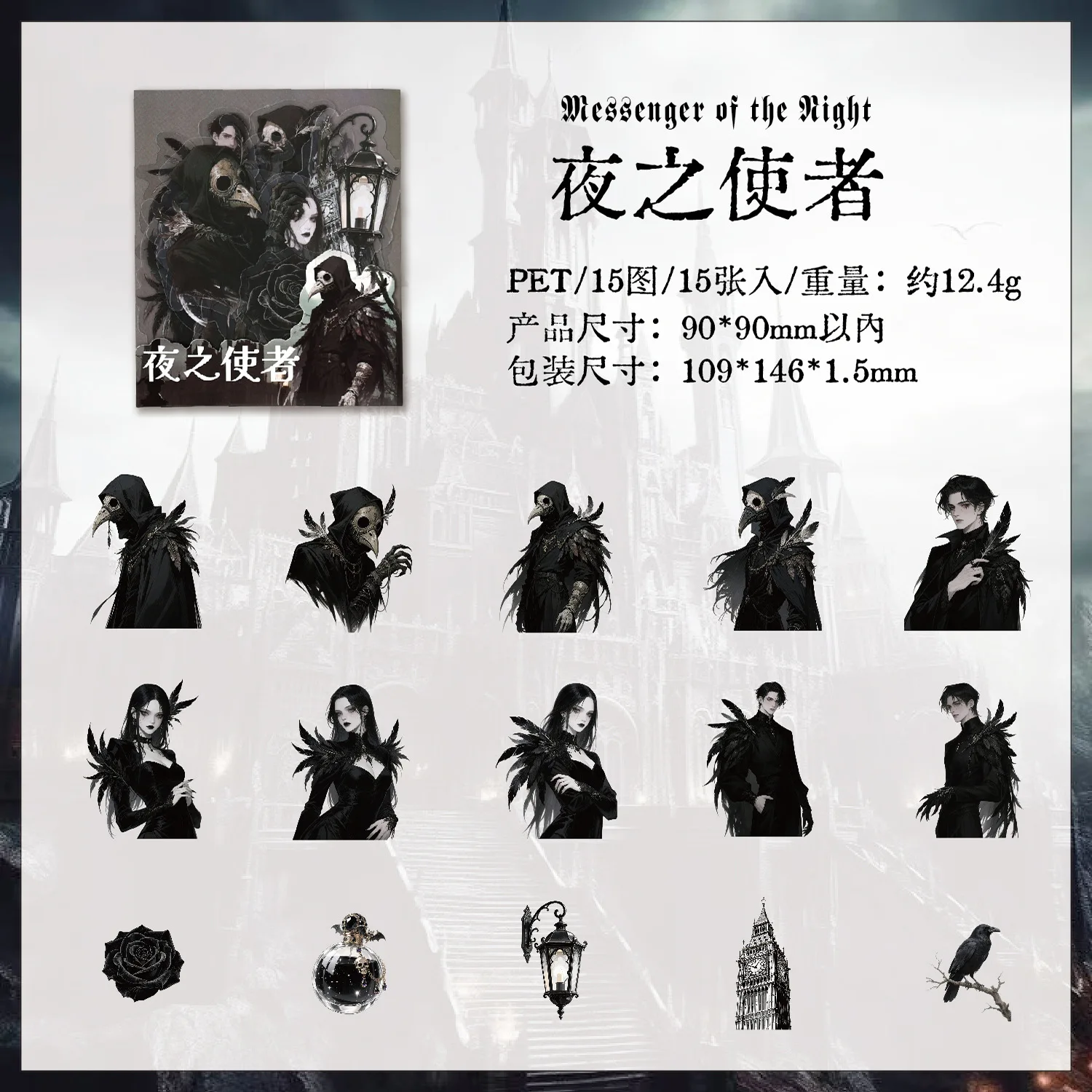 

Набор наклеек Alideco Dark Shadow Story