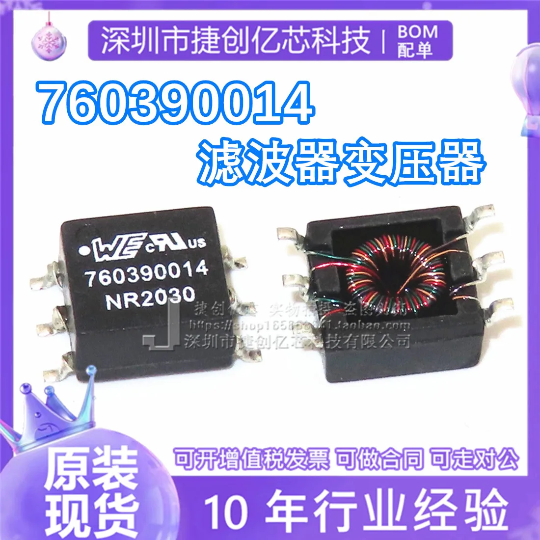 

Посылка mailWE760390014 760390013 760390012 CH390015 SMPS 10 шт.
