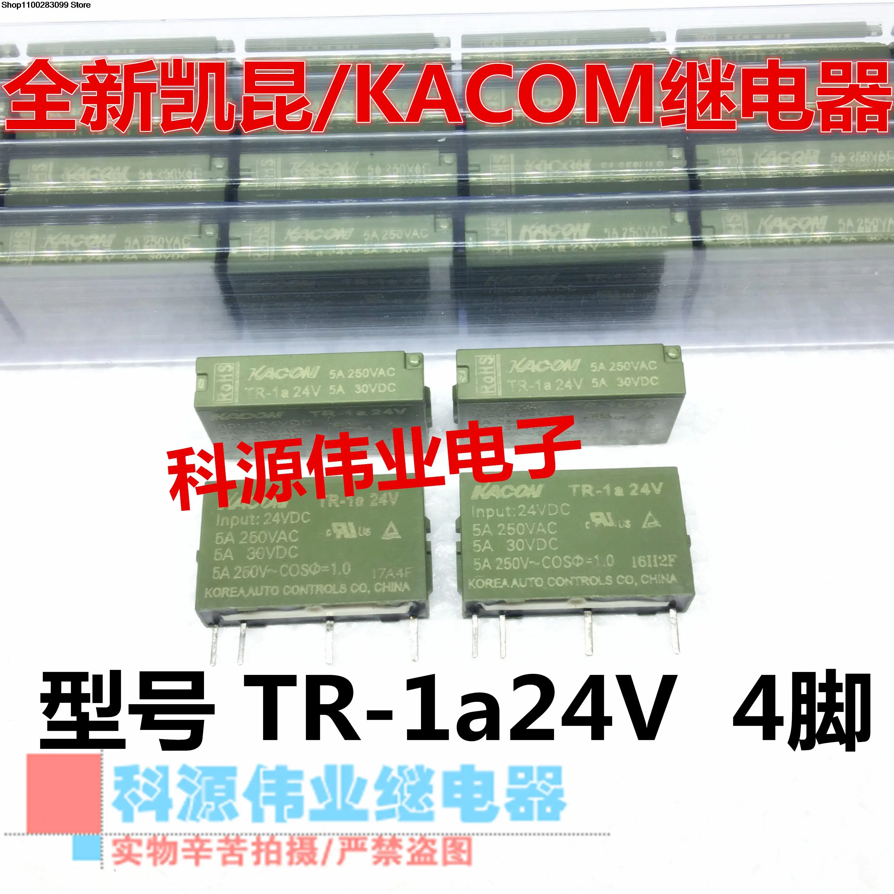 

5 pieces TR-1a24V 5A 4 PIN KACOM Relay 24VDC HF49FD
