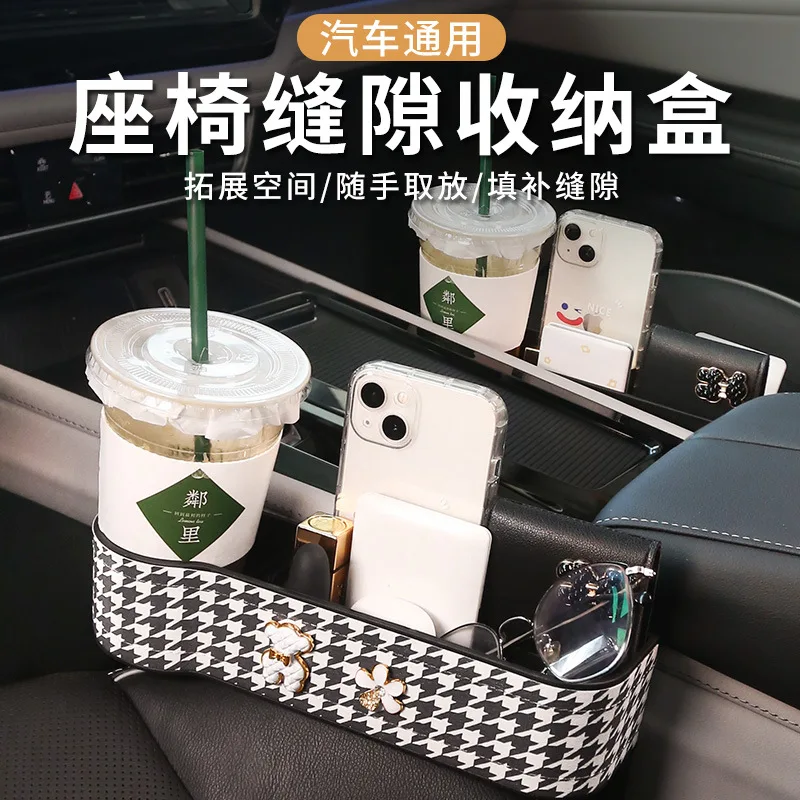 

Car Storage Box Seat Seam Car Interior Gap Storage Box Car Storage Box Car Decoration