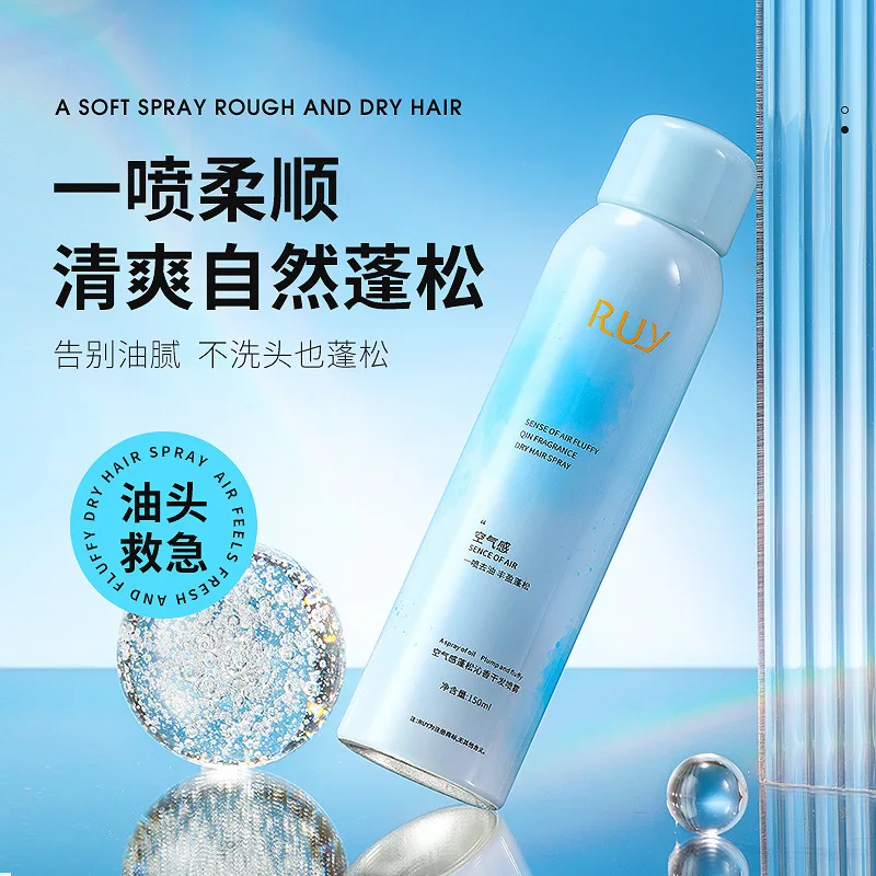 150ml Airy Fluffy Fragrant Refreshing Oil Control Go Greasy No Need To Wash Foggy Delicate Dry Hair Spray Free Shipping