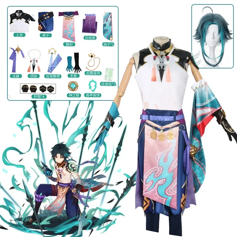 

Косплей-костюм LN Anime Genshin Impact Xiao, карнавальные костюмы для Хэллоуина, наряд, игровой комплект, Униформа, Прямая поставка, костюм Cos 2023