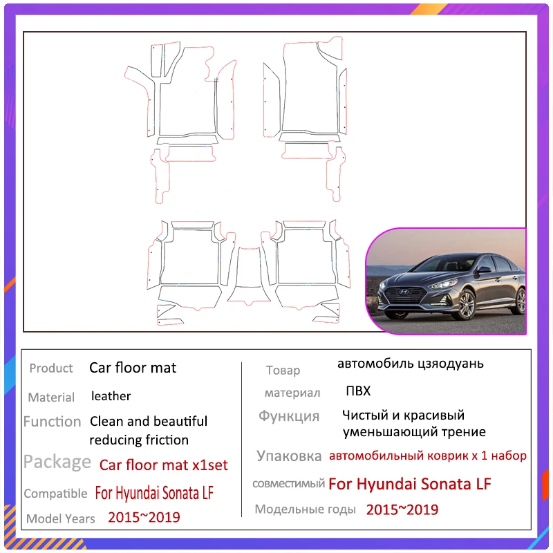Автомобильные коврики для Hyundai Sonata LF MK7 2015 ~ 2019 автомобильные внутренние части