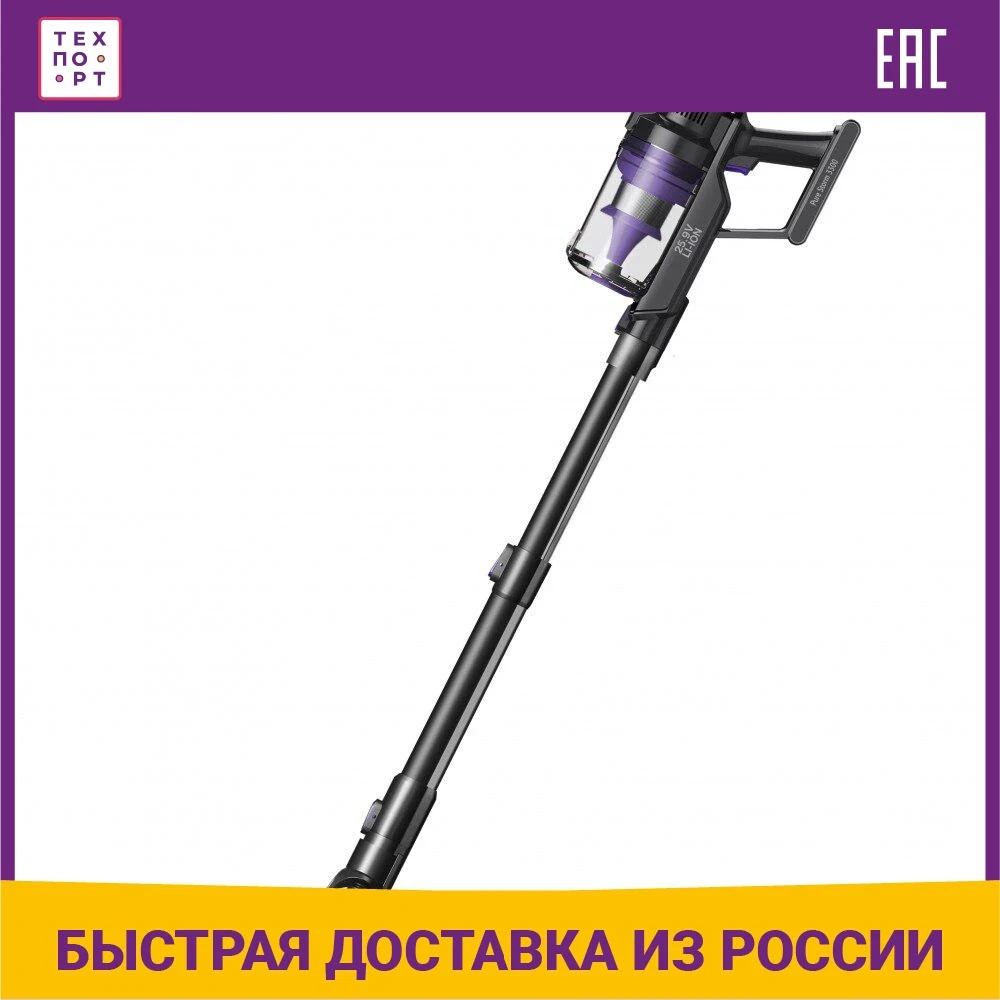Вертикальный пылесос Tesler Pure Storm 3300 | Бытовая техника